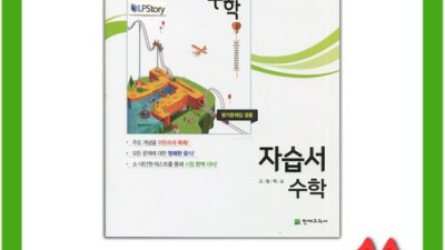 미래엔 고1 수학 교과서 후기: ✨ 꿀팁 & 할인 정보 대방출!
